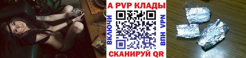 хочу   Оханск  A PVP VHQ 
