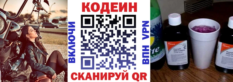 Codein Purple Drank  купить наркотики сайты  Оханск 