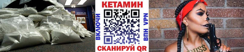 КЕТАМИН VHQ  цена   Оханск 