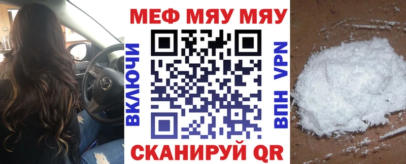 Меф мука Оханск