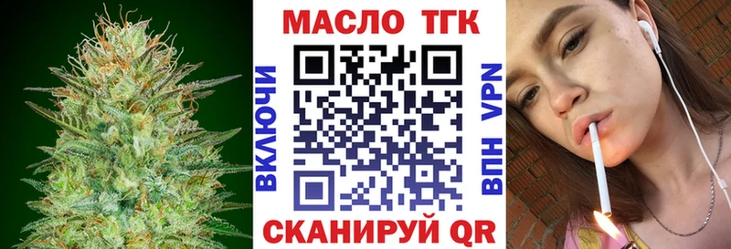 ТГК THC oil  Оханск 